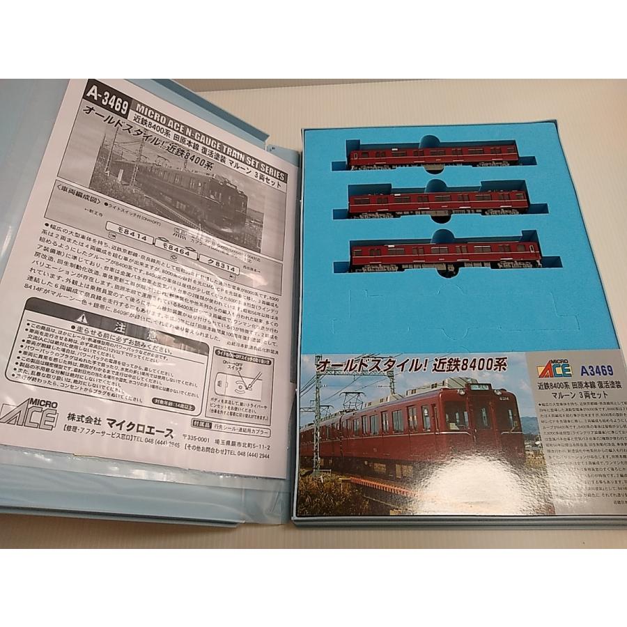 マイクロエース A3469 近鉄8400系 田原本線 復活塗装 マルーン 3両セット Micro A3469 イチフジモデルショップ 通販 Yahoo ショッピング
