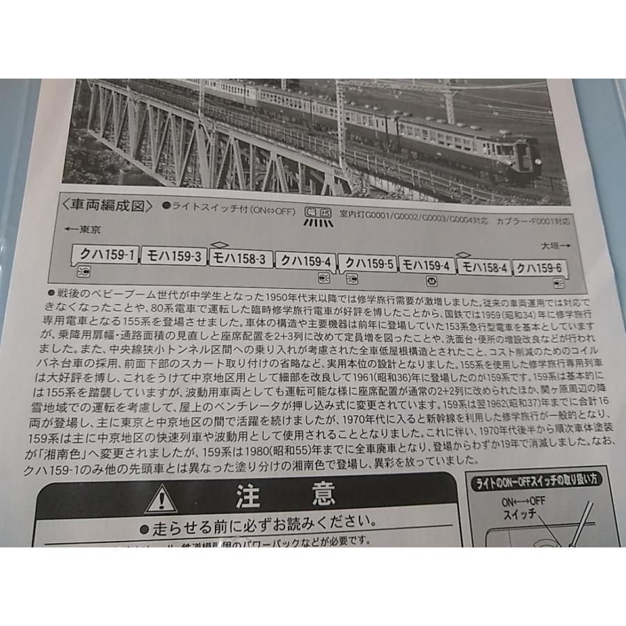 マイクロエース A5370 国鉄159系　湘南色 8両セット　MICROACE　Nゲージ マイクロエース A5370 国鉄159系　湘南色 8両セット　MICROACE　Nゲージ