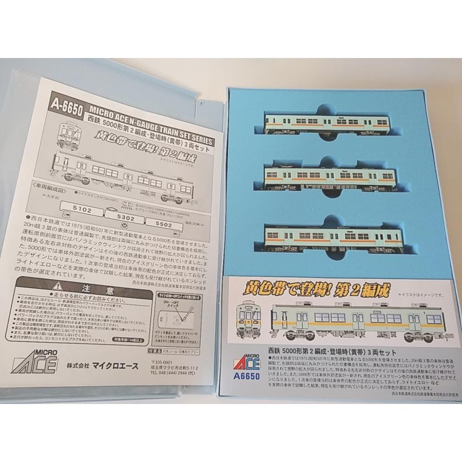 マイクロエース A6650 西鉄5000形 第2編成 登場時 黄帯 3両セット　MICROACE　Nゲージ