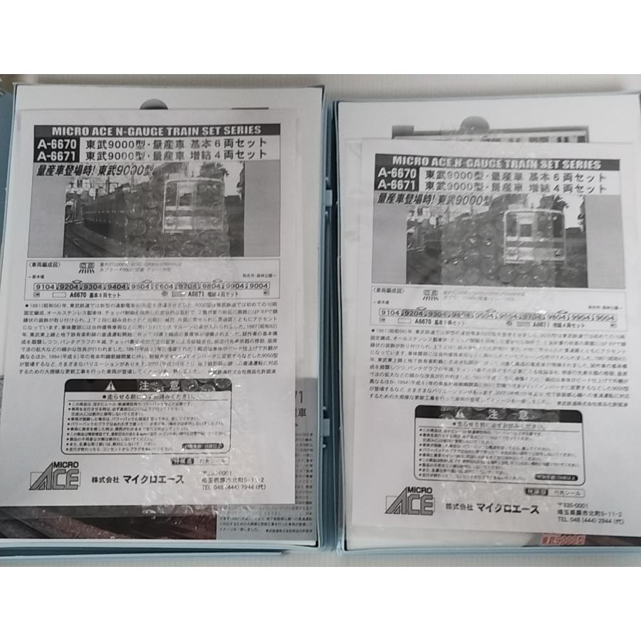 マイクロエース A6670 東武9000型 量産車 基本6両セット + A6671 増結
