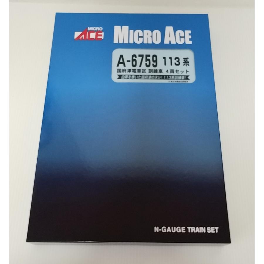 マイクロエース A6759 113系 国府津電車区 訓練車 4両セット MICROACE