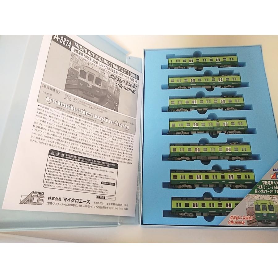 マイクロエース A6874 Nゲージ 京阪電車5000系 3次車