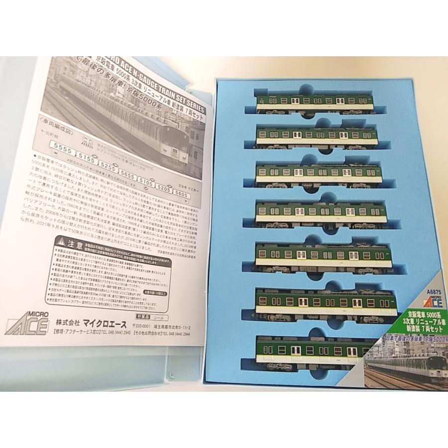 マイクロエース A6875 京阪電車 5000系 3次車 リニューアル車 新塗装 7両