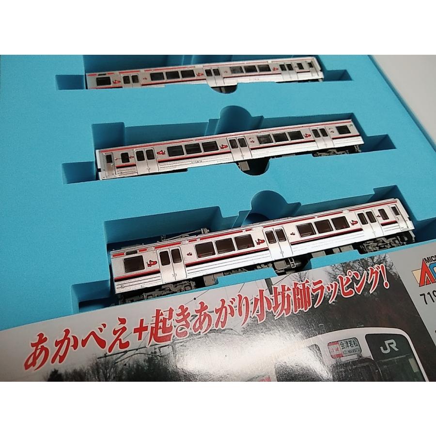 マイクロエース A-7040 719系0番代あかべえ 4両セット