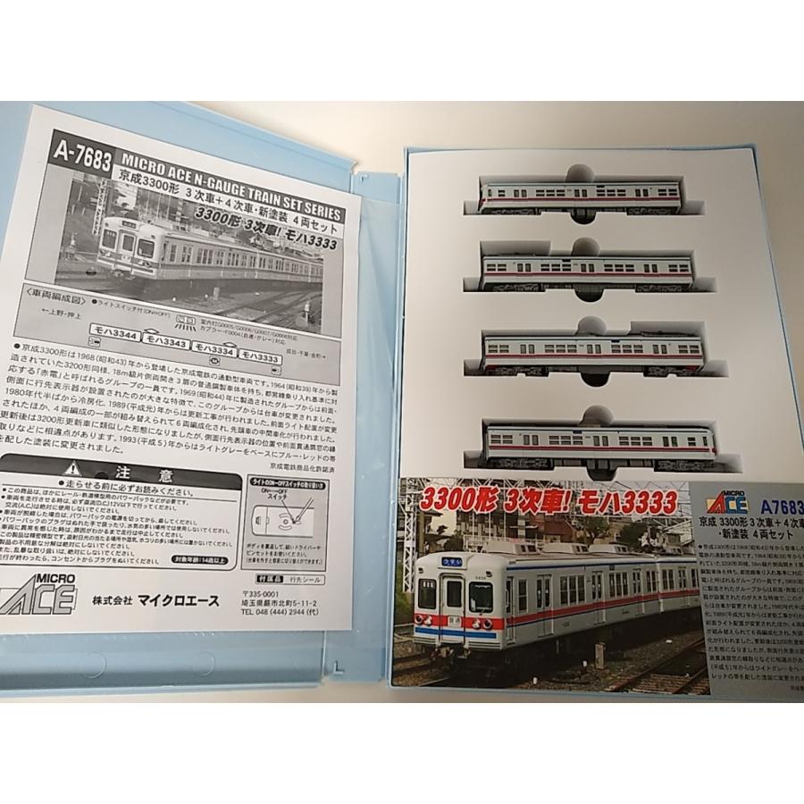 鉄道模型　Ｎゲージ　A-7683　京成3300形　3次車＋4次車　4両セット マイクロエース A7683 京成3300形 3次車+4次車・新塗装 4両