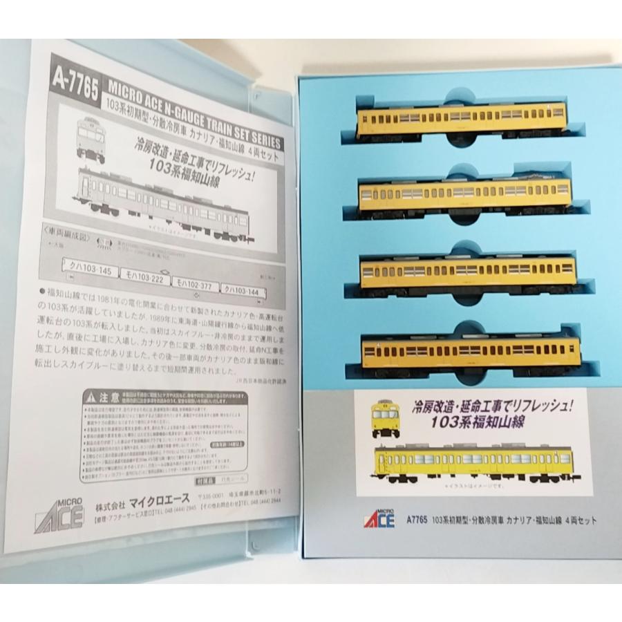 マイクロエース マイクロエース A7765 103系 初期型・分散冷房車 マイクロエース マイクロエース A7765 103系 初期型・分散冷房車