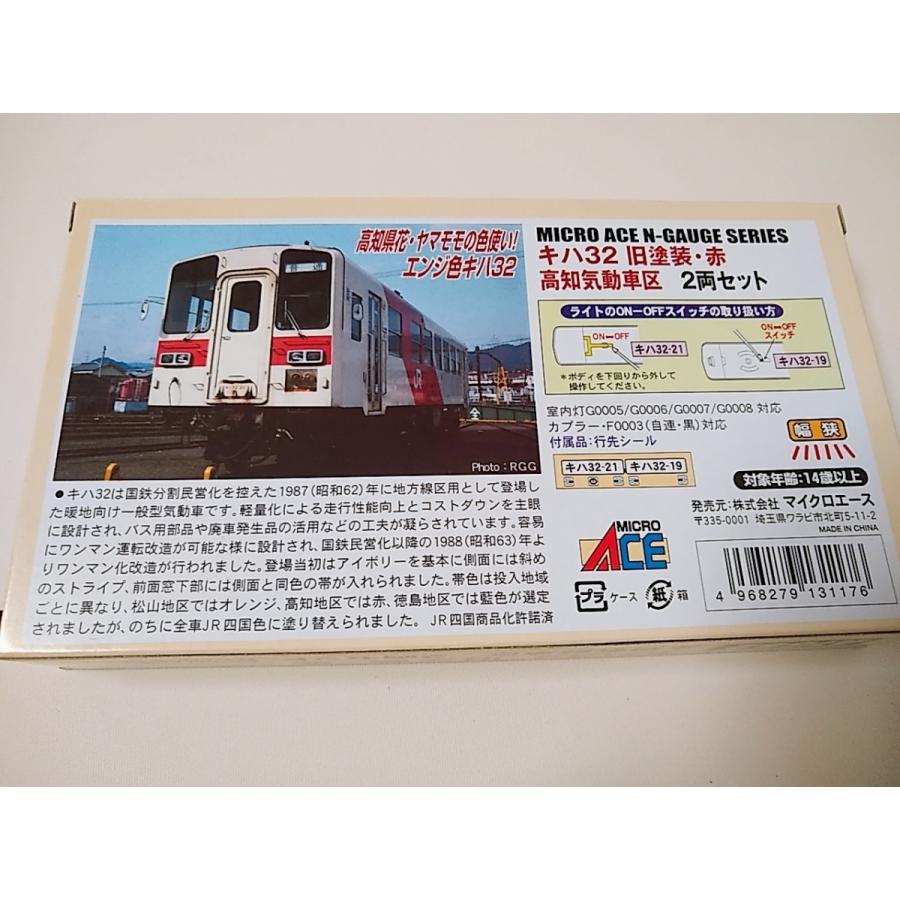 汽車模型 阪神8000系 「8219～8220」 リニューアル (6両セット) (鉄道模型