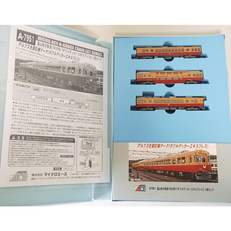 マイクロエース A7951 富山地方鉄道 10030形 ダブルデッカー マイクロエース A7951 富山地方鉄道 10030形 ダブルデッカー