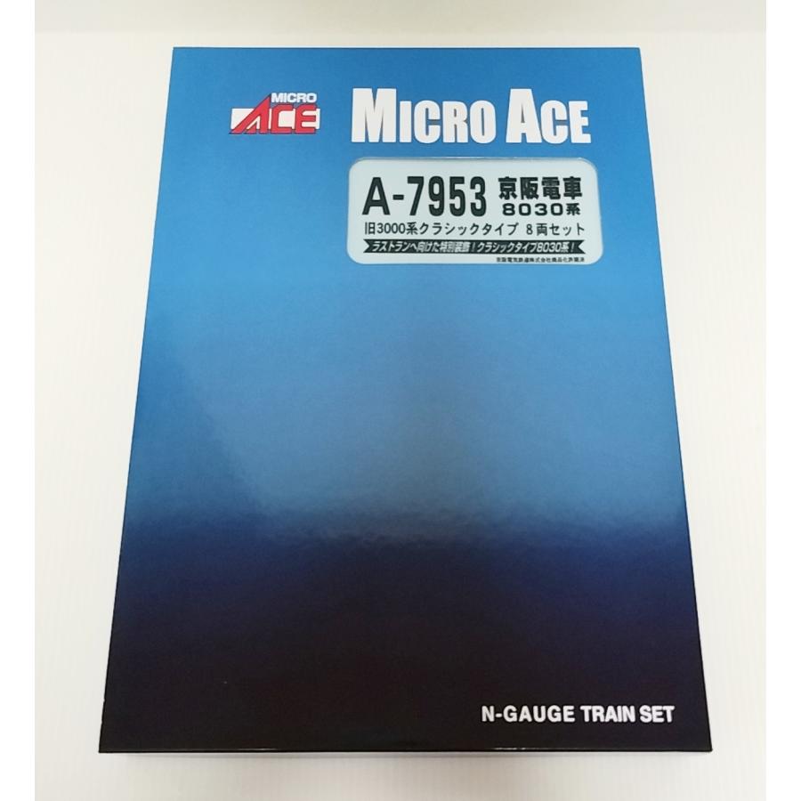 マイクロエース A7953 京阪電車8030系 旧3000系クラシックタイプ 8両セット MICROACE Ｎゲージ_3