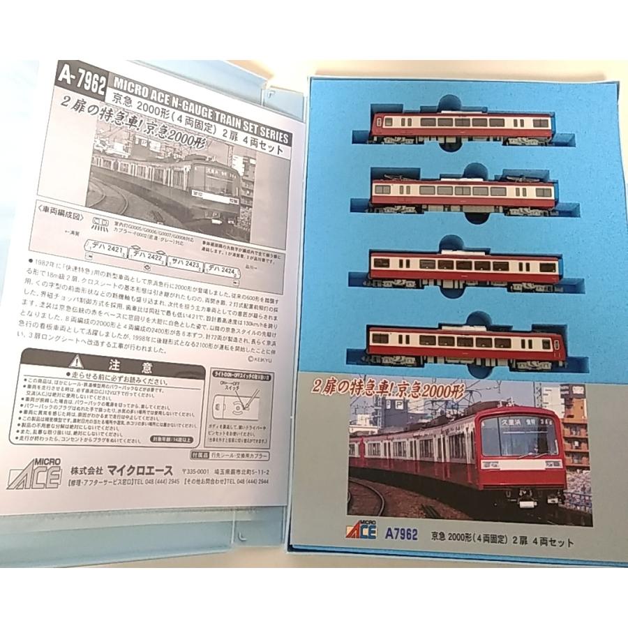マイクロエース A7962 京急2000形 （4両固定) 2扉 4両セット