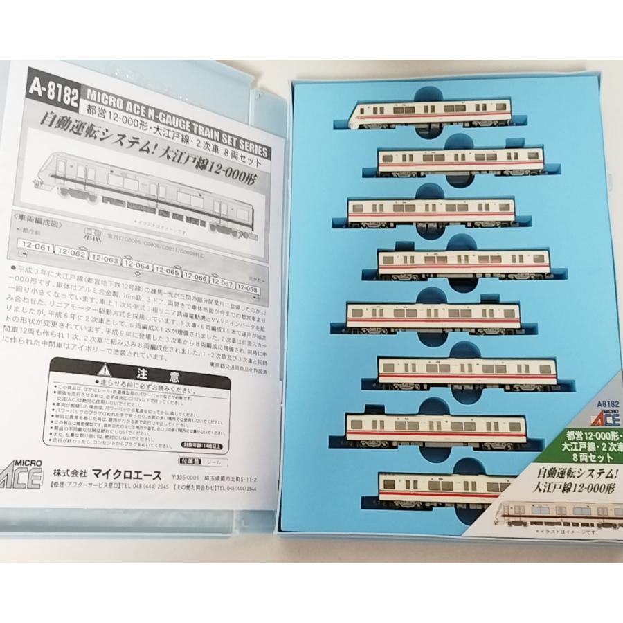 マイクロエース A8182 都営12-000形 ・ 大江戸線・2次車 8両セット