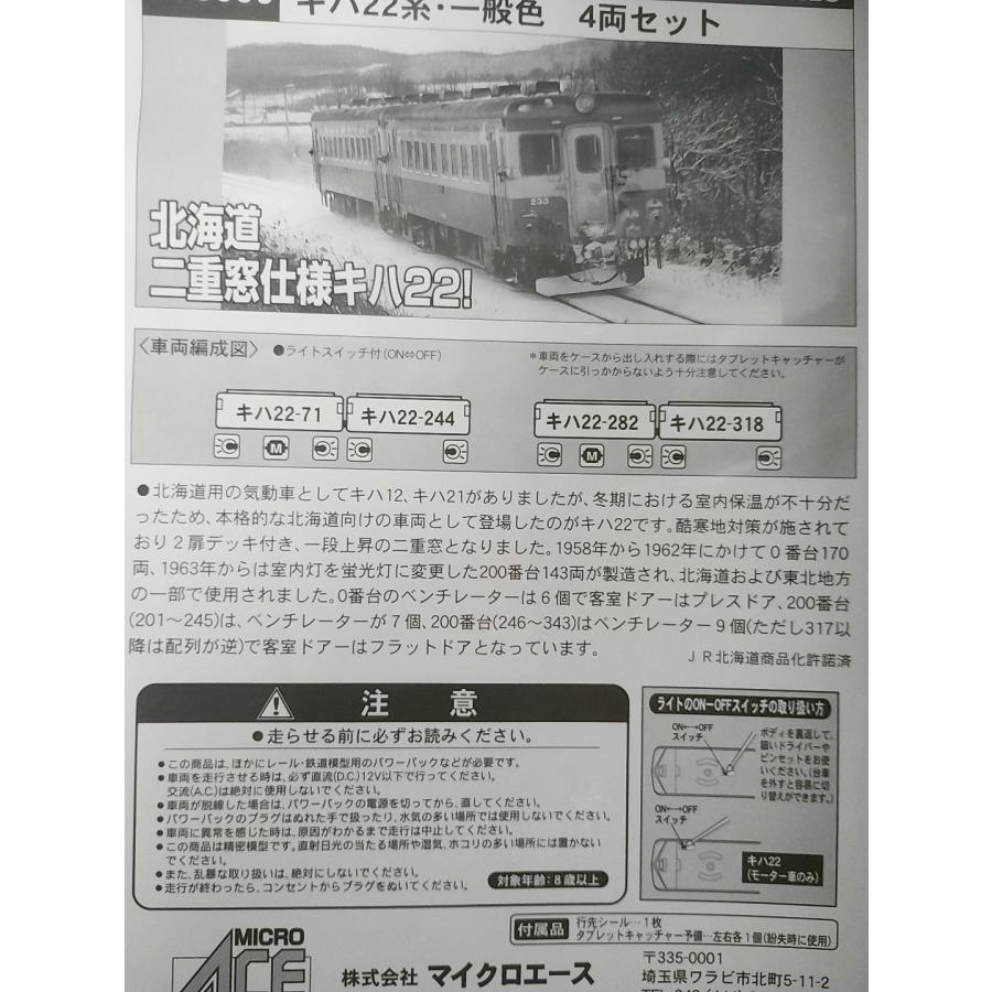 マイクロエース A-8680 キハ22系 一般色 4両セット 動力車2両入 マイクロエース A8680 キハ22系 一般色 4両セット MICROACE Nゲージ