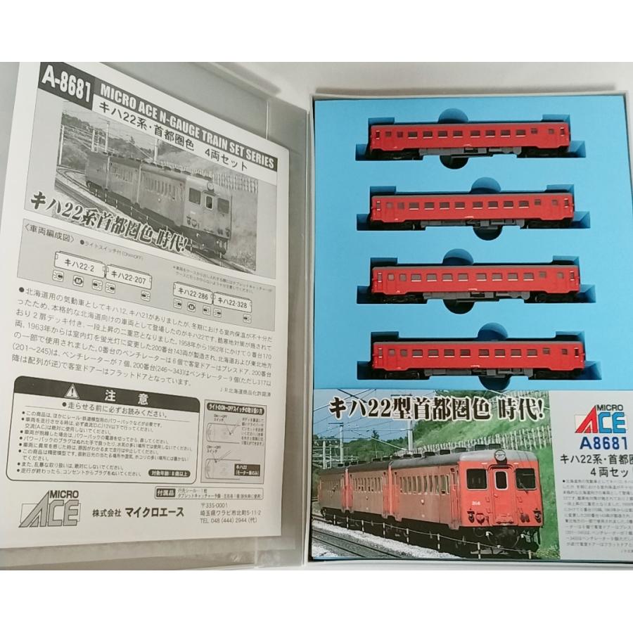 マイクロエース A8681 キハ22系・ 首都圏色 4両セット MICROACE マイクロエース A8681 キハ22系・ 首都圏色 4両セット MICROACE