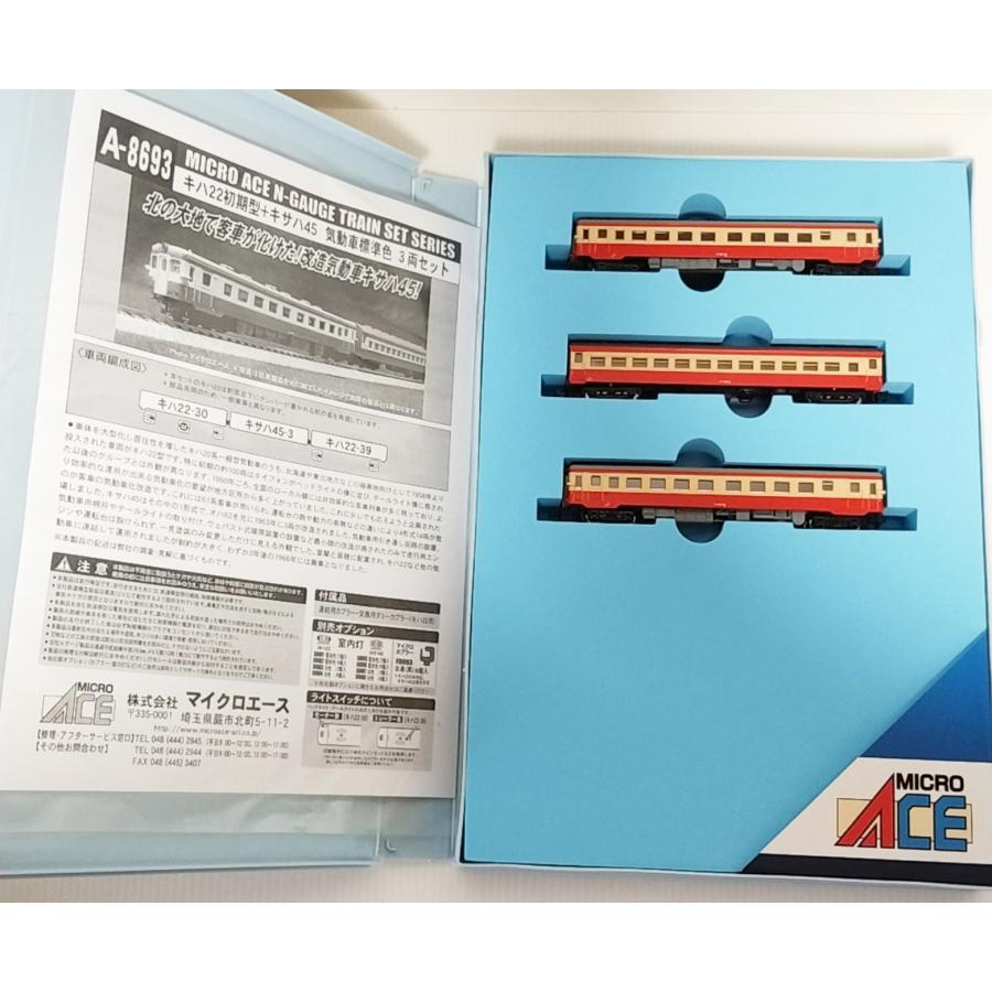マイクロエース A8693 キハ22初期型＋キサハ45 気動車標準色 3両セット