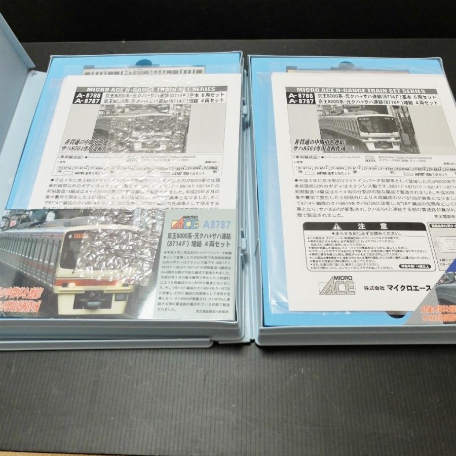 マイクロエース A8786 京王8000系 元クハ+サハ連結 （8714F）基本6両