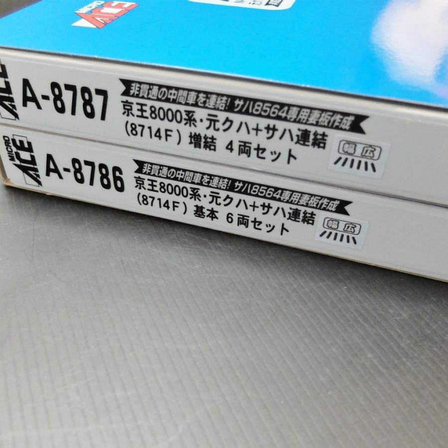 マイクロエース A8786 京王8000系 元クハ+サハ連結 （8714F）基本6両