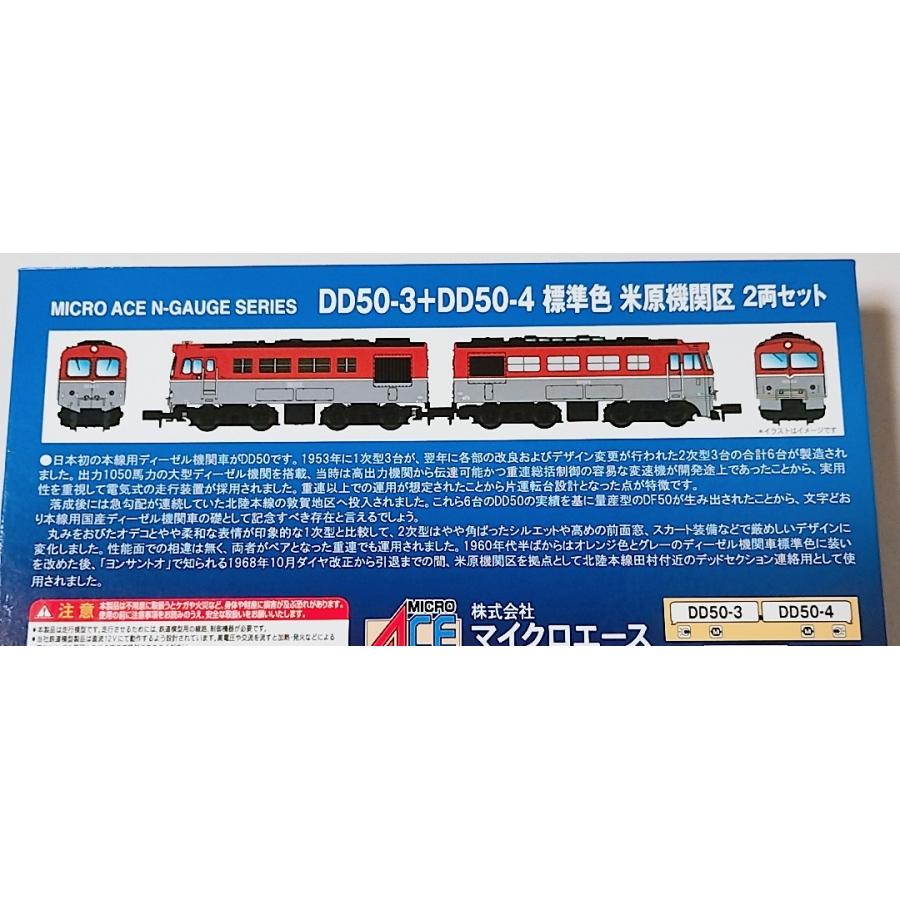 マイクロエース A8900 DD50-3+DD50-4 標準色 米原機関区 2両