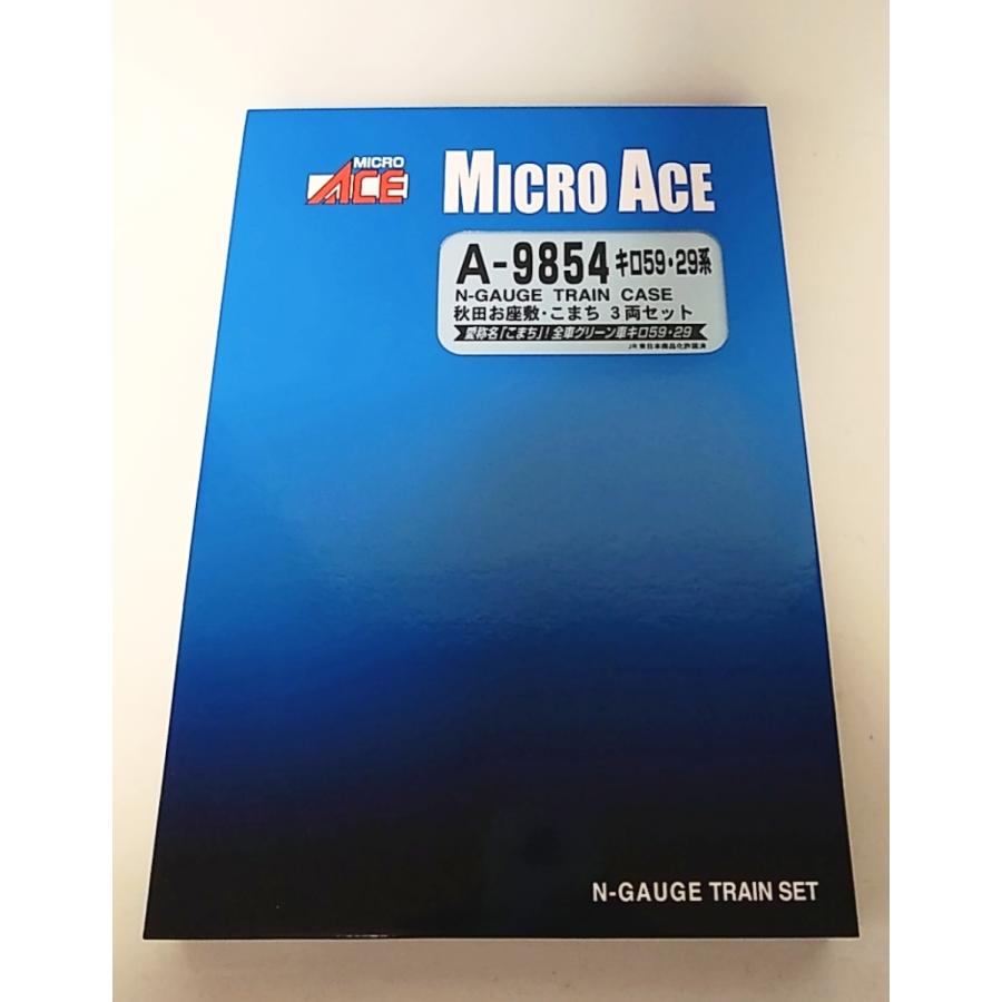 マイクロエース A9854 キロ59・29系・秋田お座敷・こまち 3両セット
