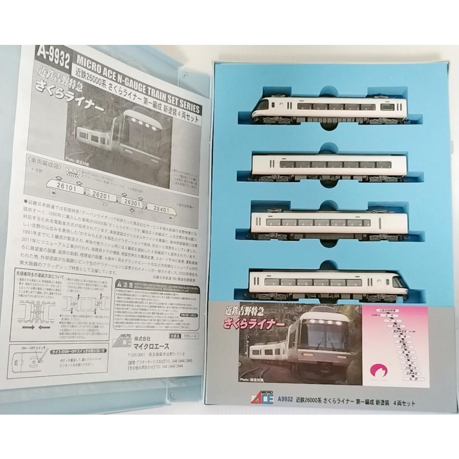 マイクロエース A9932 近鉄 26000系 さくらライナー 第一編成 新