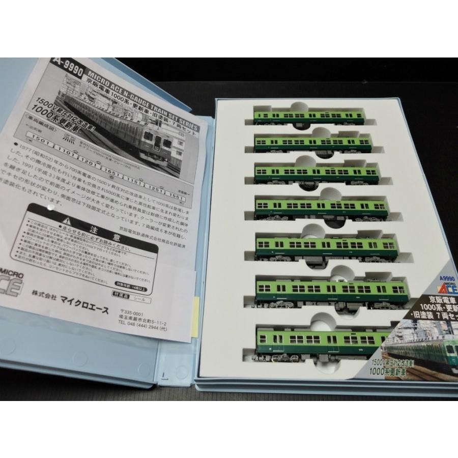 マイクロエース　Ａ9990 京阪電車 1000系 更新車 旧塗装 7両セット MICROACE　Nゲージ