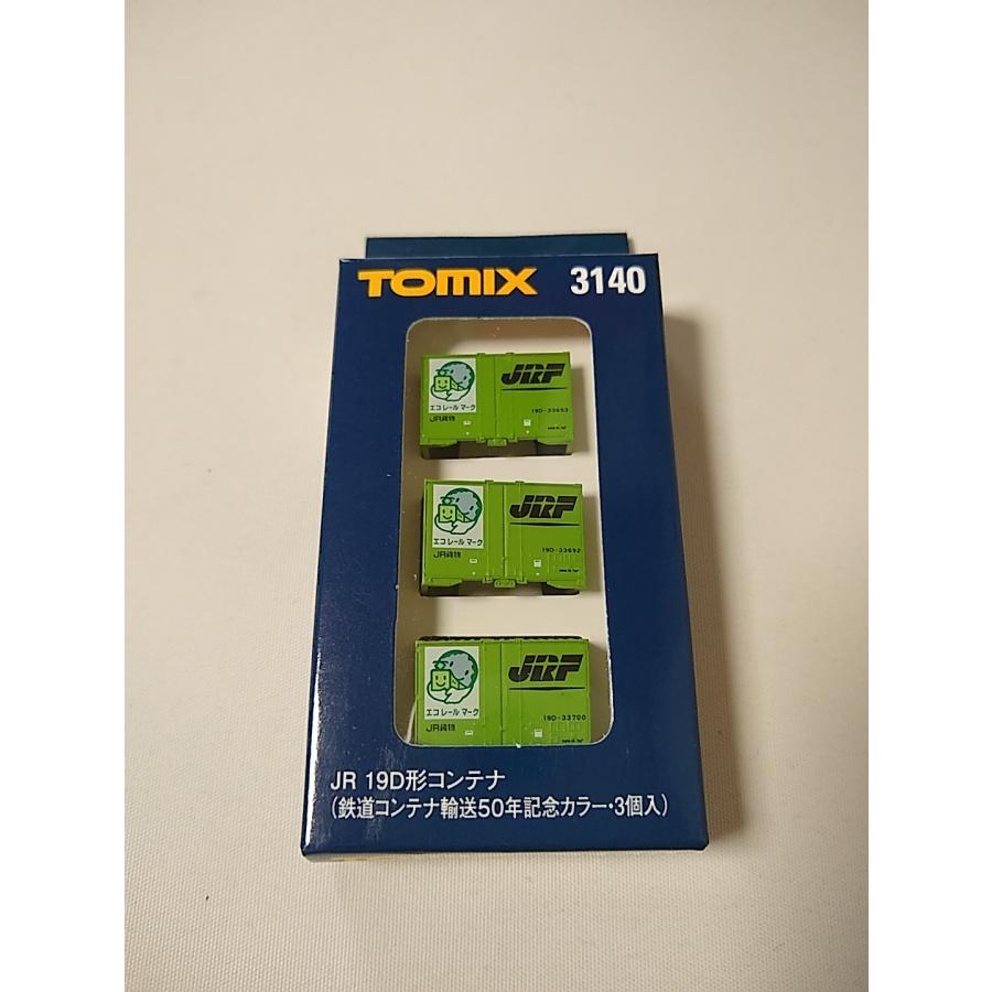 TOMIX 3140 19D形コンテナ(鉄道コンテナ輸送50年記念カラー・3個入) トミックス Nゲージ 貨車 tomix3140