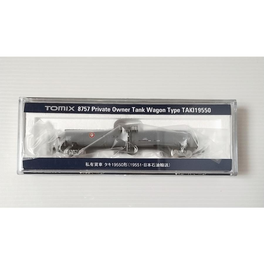 トミックス TOMIX 8757 私有貨車 タキ19550形（19551・日本石油輸送