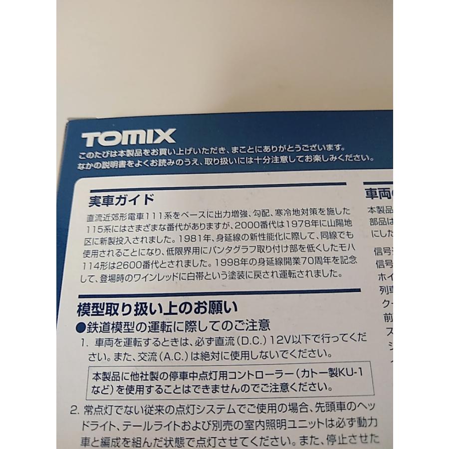 TOMIX 92087 JR 115-2000系近郊電車(身延線・赤色)3両セット TOMIX 92087 JR 115-2000系近郊電車(身延線・赤色)3両セット