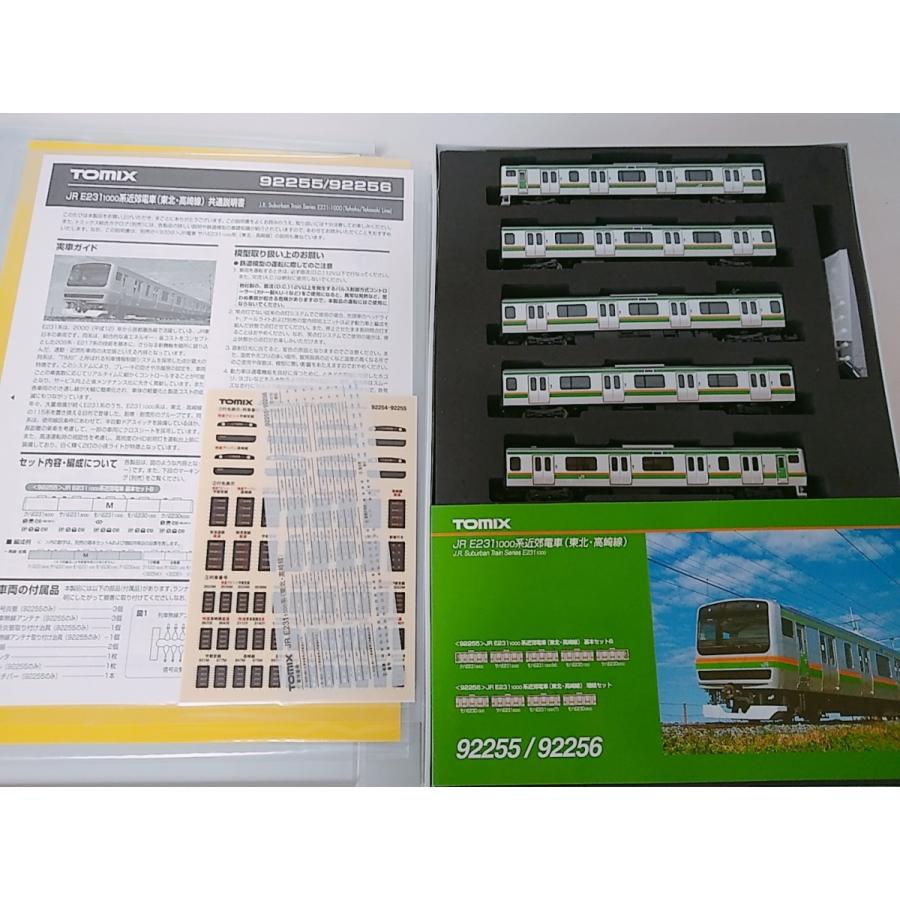 TOMIX 92255 E231系 基本セットB TOMIX 92255 E231系1000番台 東北・高崎線 基本セットB 入線