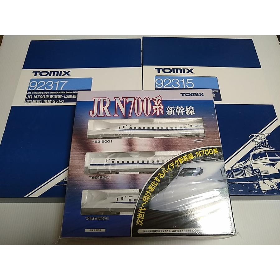 TOMIX 92314 JR N700系 東海道・山陽新幹線 （ZO編成）基本+92315 増結セットA +92317 増結セットC トミックス　Nゲージ