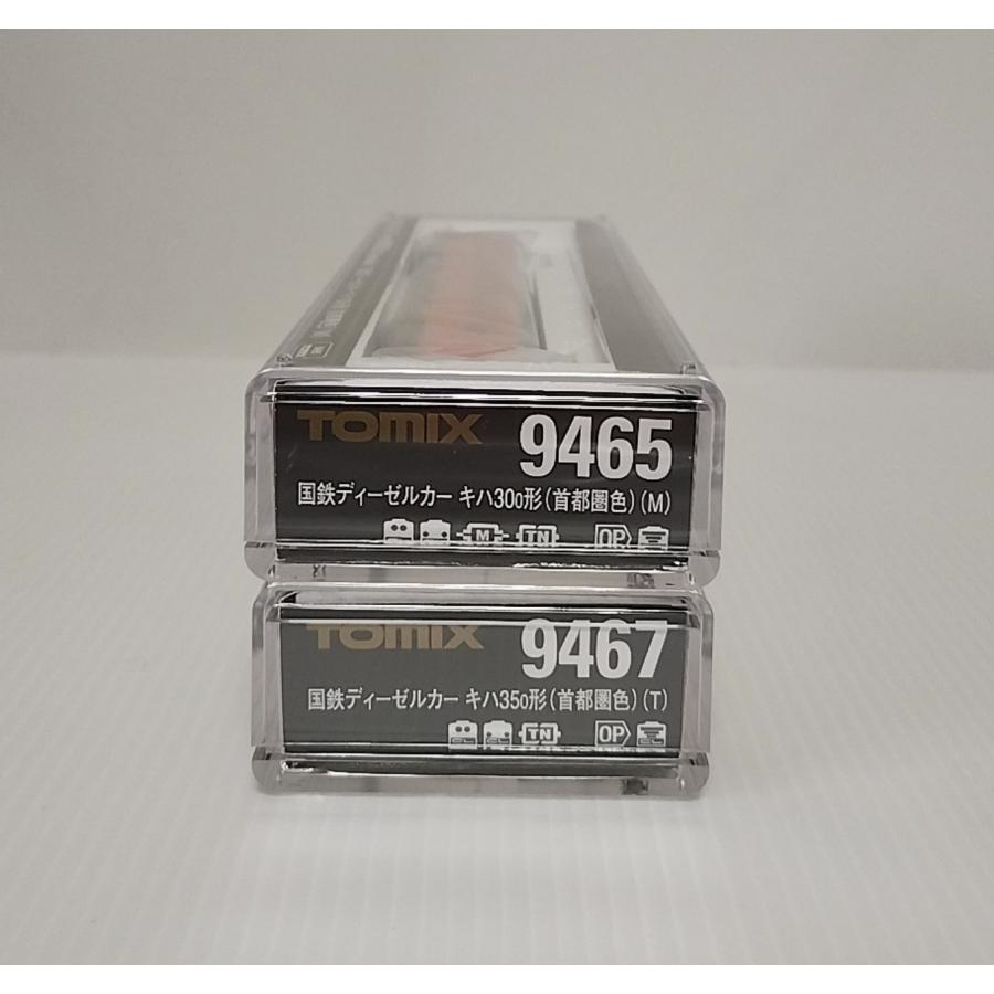 TOMIX 9465 国鉄ディーゼルカー キハ30-0形(首都圏色)(M) Amazon | TOMIX Nゲージ 国鉄 キハ30 0形 首都圏色 M 9465 鉄道