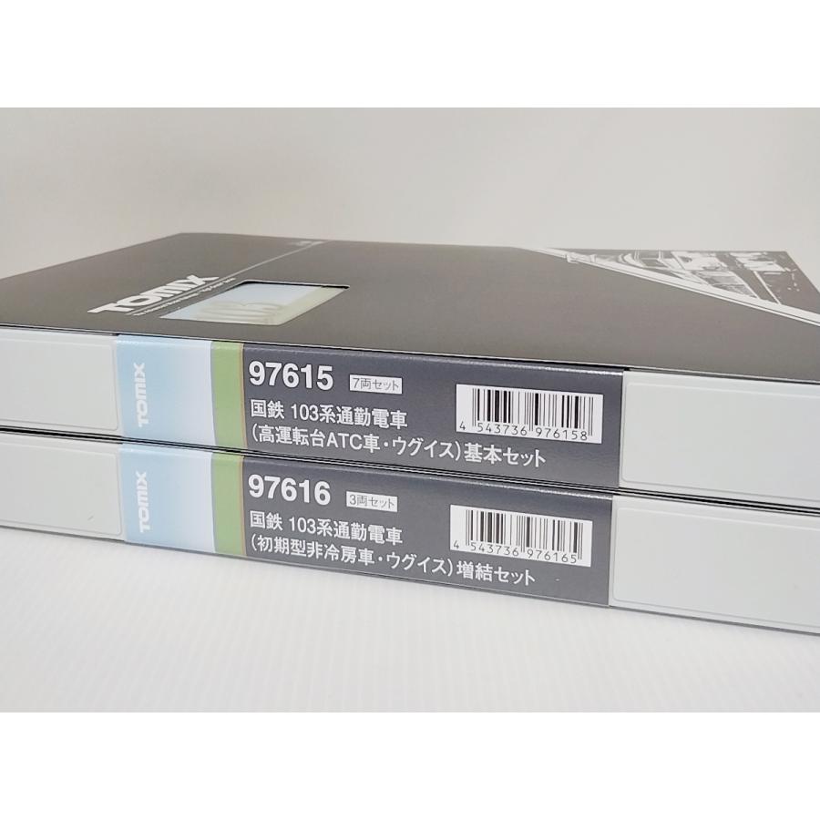 結納セット トミックス TOMIX 97615 国鉄 103系通勤電車（高運転台ATC車・ウグイス