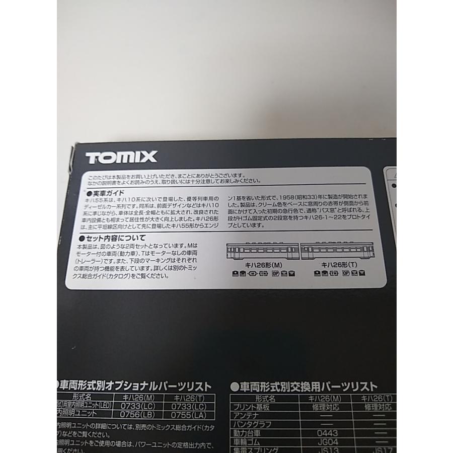 トミックス TOMIX 98026 キハ26形ディーゼルカー（初期急行色・バス窓