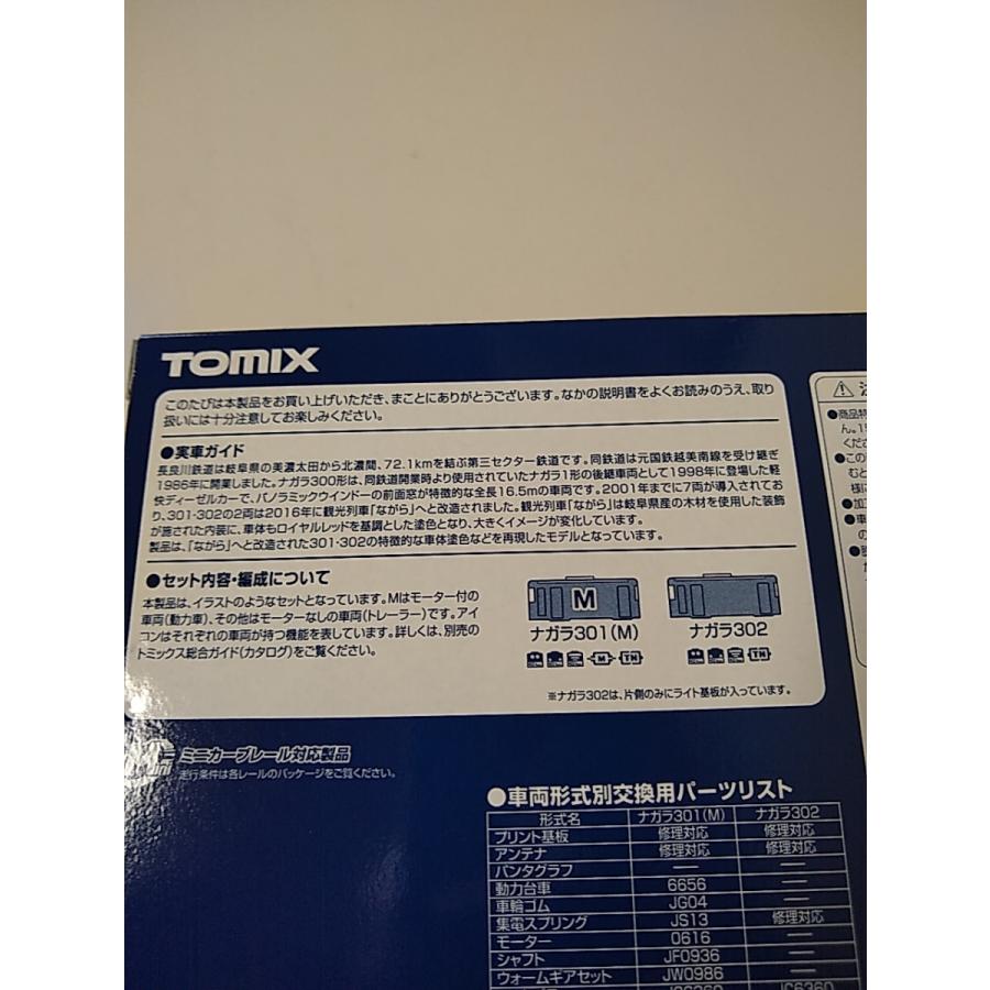 TOMIX 98080 長良川鉄道 ナガラ300形 (ながら) セット トミックス Nゲージ｜itchifuji124｜03