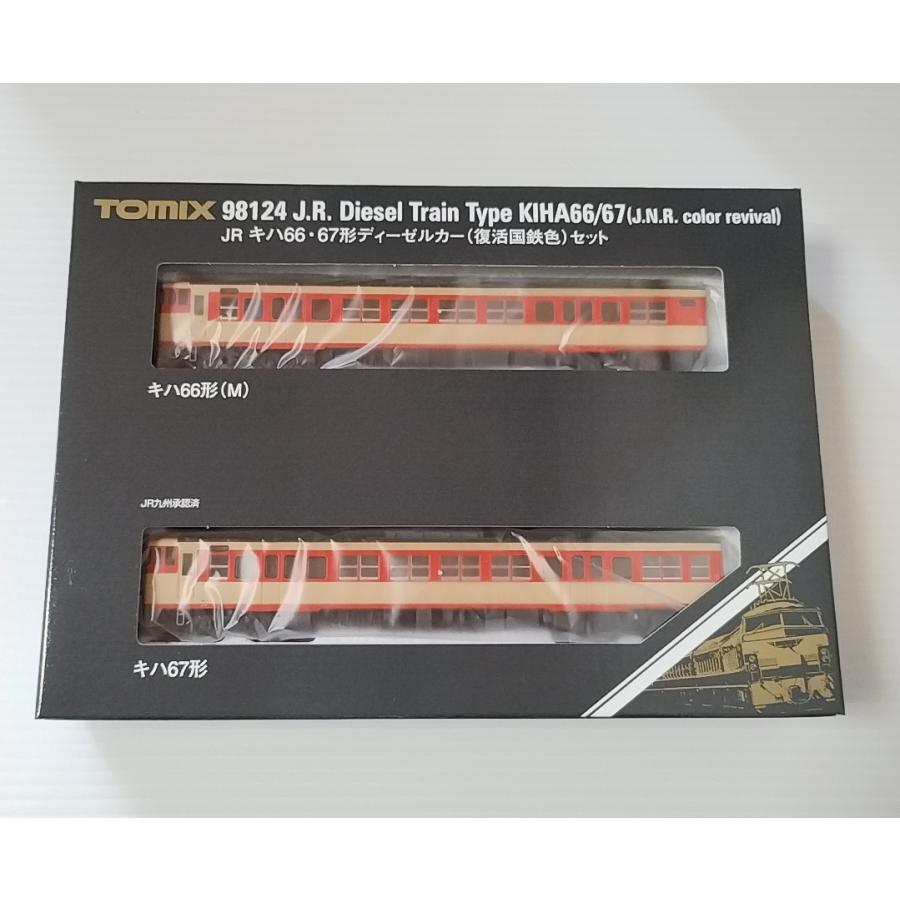 トミックス TOMIX 98124 JR キハ66・67形ディーゼルカー(復活国鉄色
