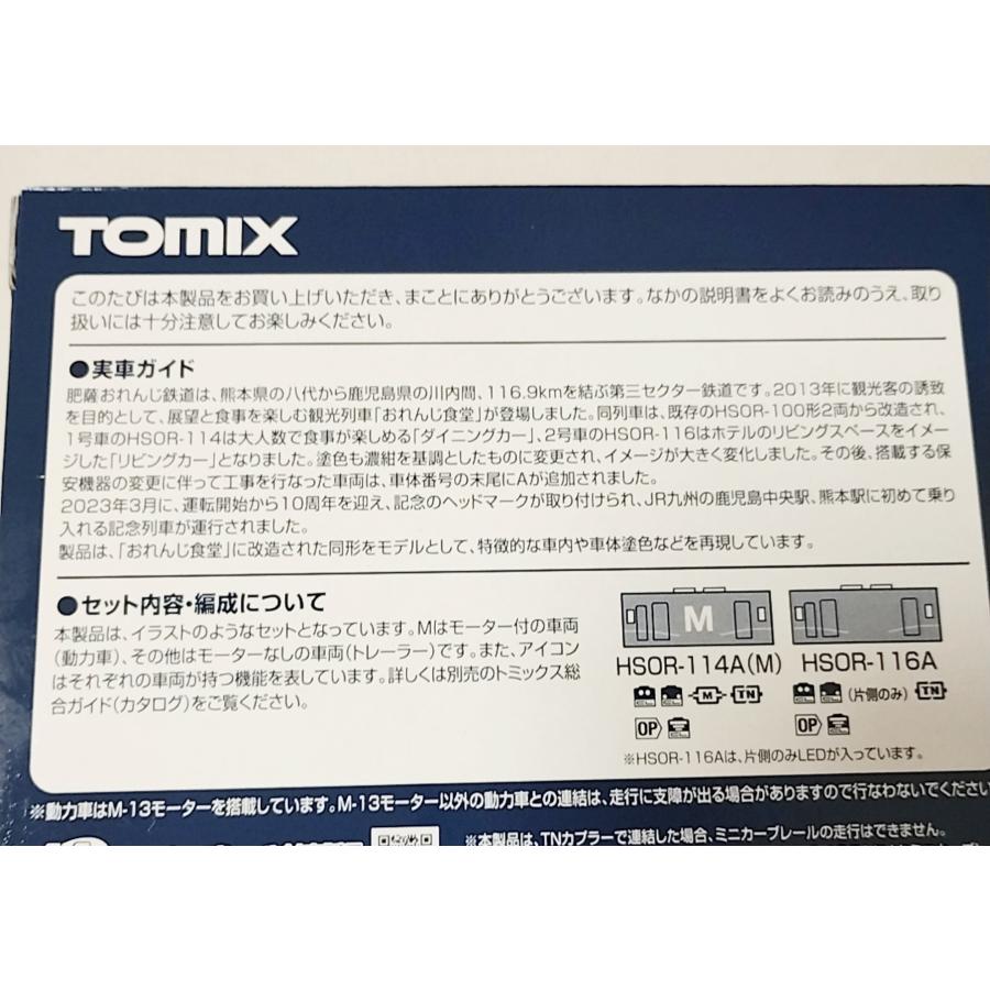 トミックス TOMIX 98128 肥薩おれんじ鉄道 HSOR-100A形 (おれんじ食堂