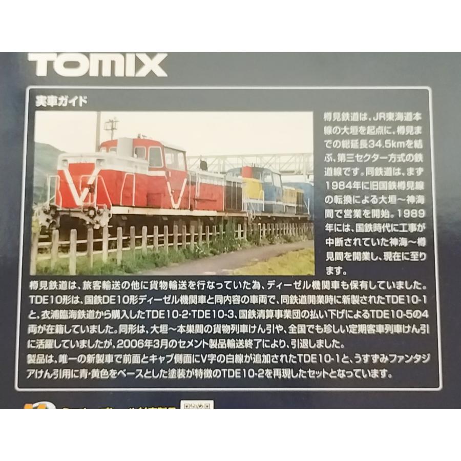 トミックス TOMIX 98145 樽見鉄道 TDE10形ディーゼル機関車（1・2号機