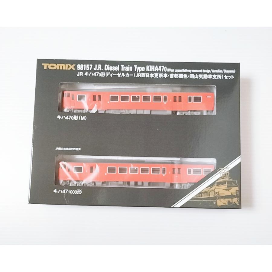 TOMIX 98157 JR キハ47-0形ディーゼルカー（ JR西日本更新車・首都圏色