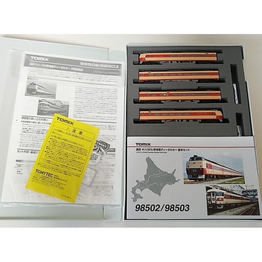 Tomix 98502 国鉄キハ183系0番台 特急ディーゼルカー 基本セット