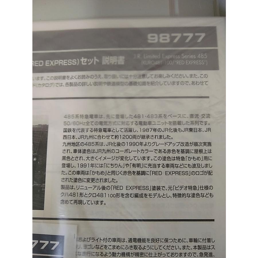 トミックス TOMIX 98777 485系 特急電車（ クロ481-100・RED