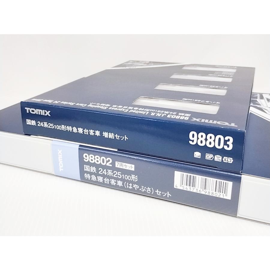 トミックス TOMIX 98802 国鉄 24系25-100形 特急寝台客車 (はやぶさ