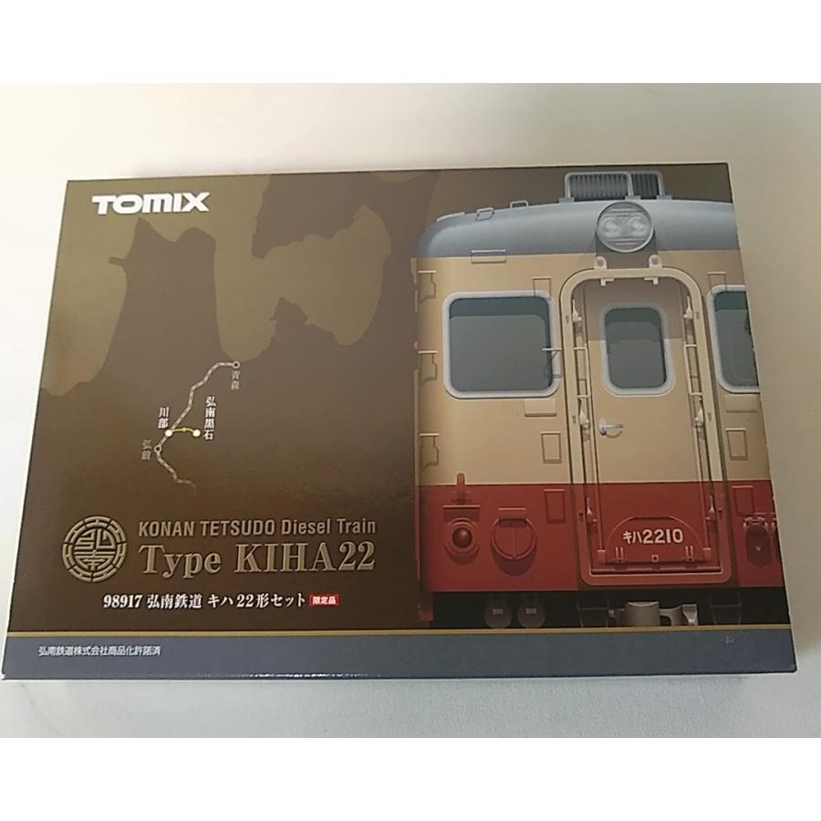 TOMIX 98917 弘南鉄道キハ22形 セット 【限定品】トミックス Nゲージ