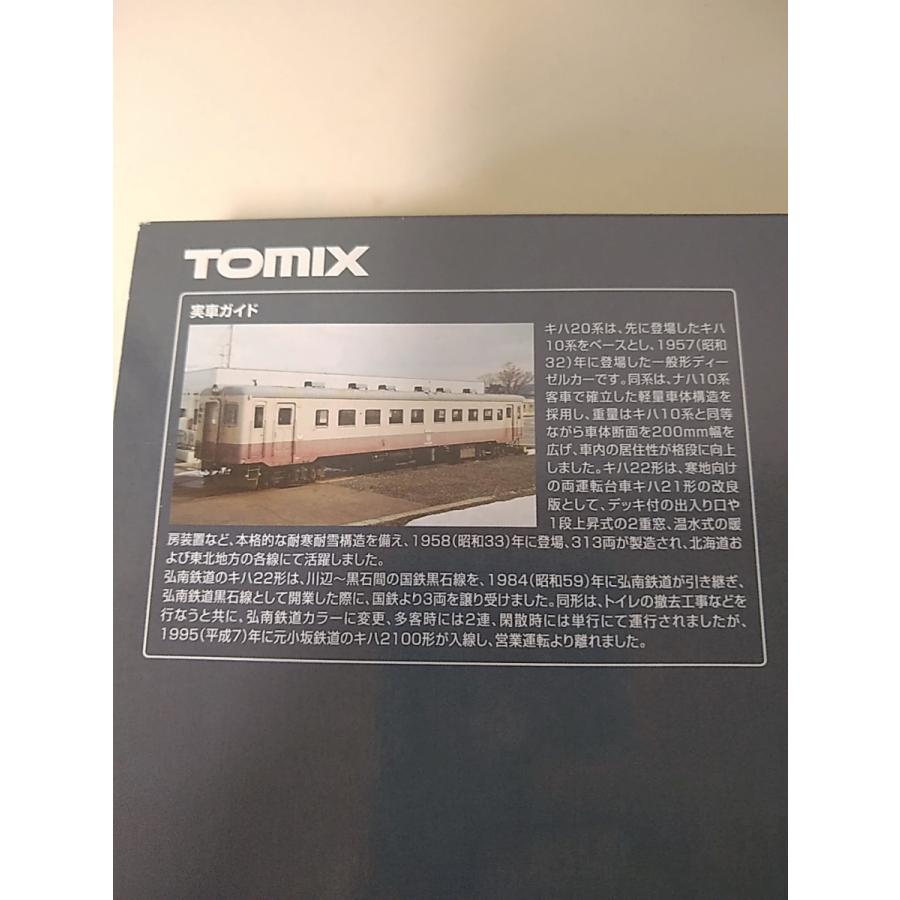 TOMIX 98917 弘南鉄道キハ22形 セット 【限定品】トミックス Nゲージ
