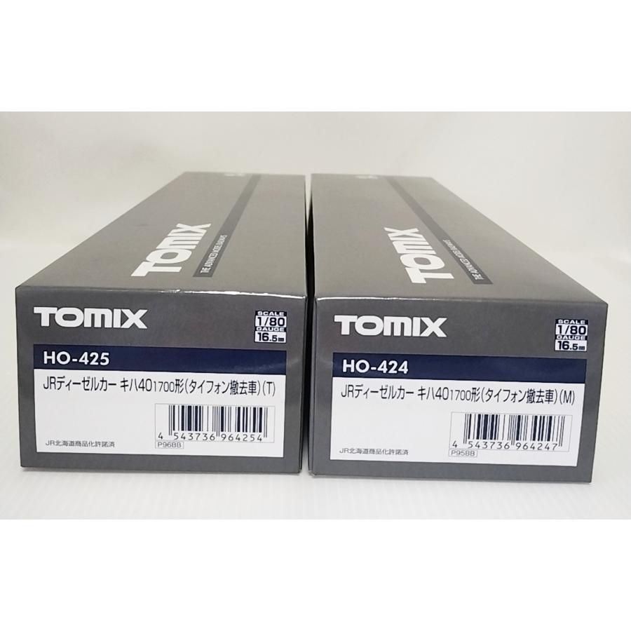 梱包済み！ ゴールドセット‼︎ トミックス TOMIX HO-424 JRディーゼルカー キハ40-1700形 (タイフォン