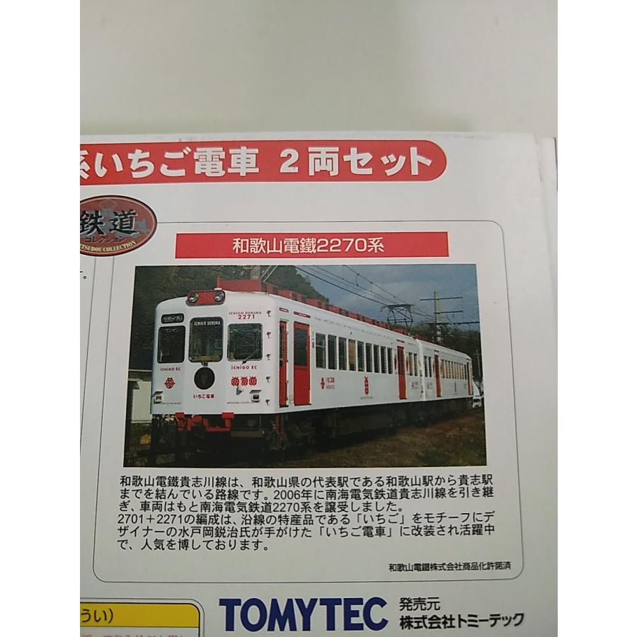 トミーテック TOMYTEC 鉄道コレクション 和歌山電鐵 2270系 トミーテック TOMYTEC 鉄道コレクション 和歌山電鐵 2270系