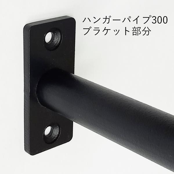 HP3-E1820】アイアンバー 182cm E型 ハンガーパイプ 3点支持 室内