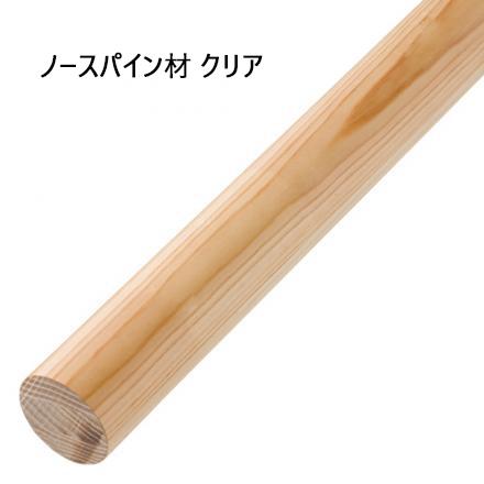手すり　木製　3本分 木製手すり棒サイズL900×Φ35mm : itcjapan - 通販 - Yahoo!ショッピング
