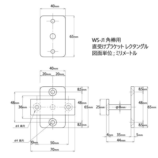 角棒手すり用 直受け ブラケット レクタングル 黒 ロートアイアン 手摺