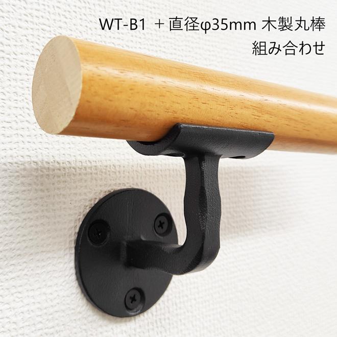 手すり 木材 壁取り付け用 50㎝＊1　40㎝＊3　30㎝＊2 手すり 木材 壁取り付け用 50㎝＊1 40㎝＊3 30㎝＊