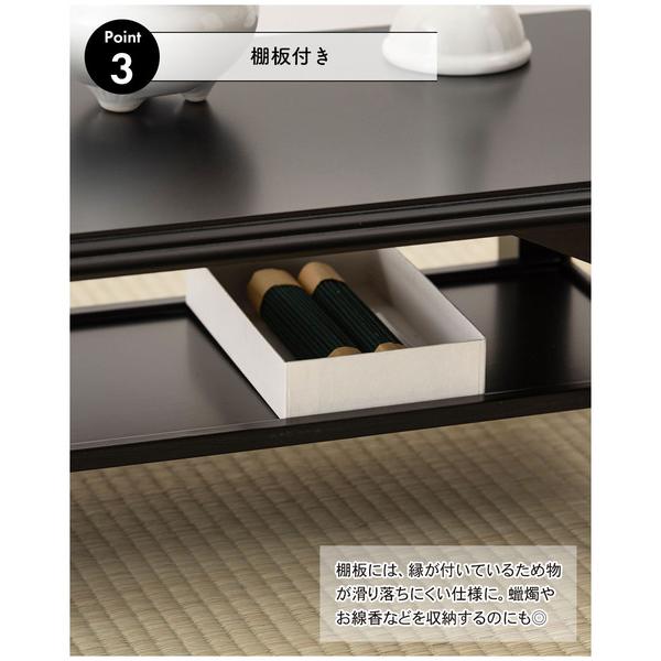 お座敷ミニテーブル BC-116 コンパクト 法事　仏壇　黒　和風　和室　経机 文机 供物台 供養台 写経机 便利机 仏壇前経机 仏壇前 | 東谷 | 04
