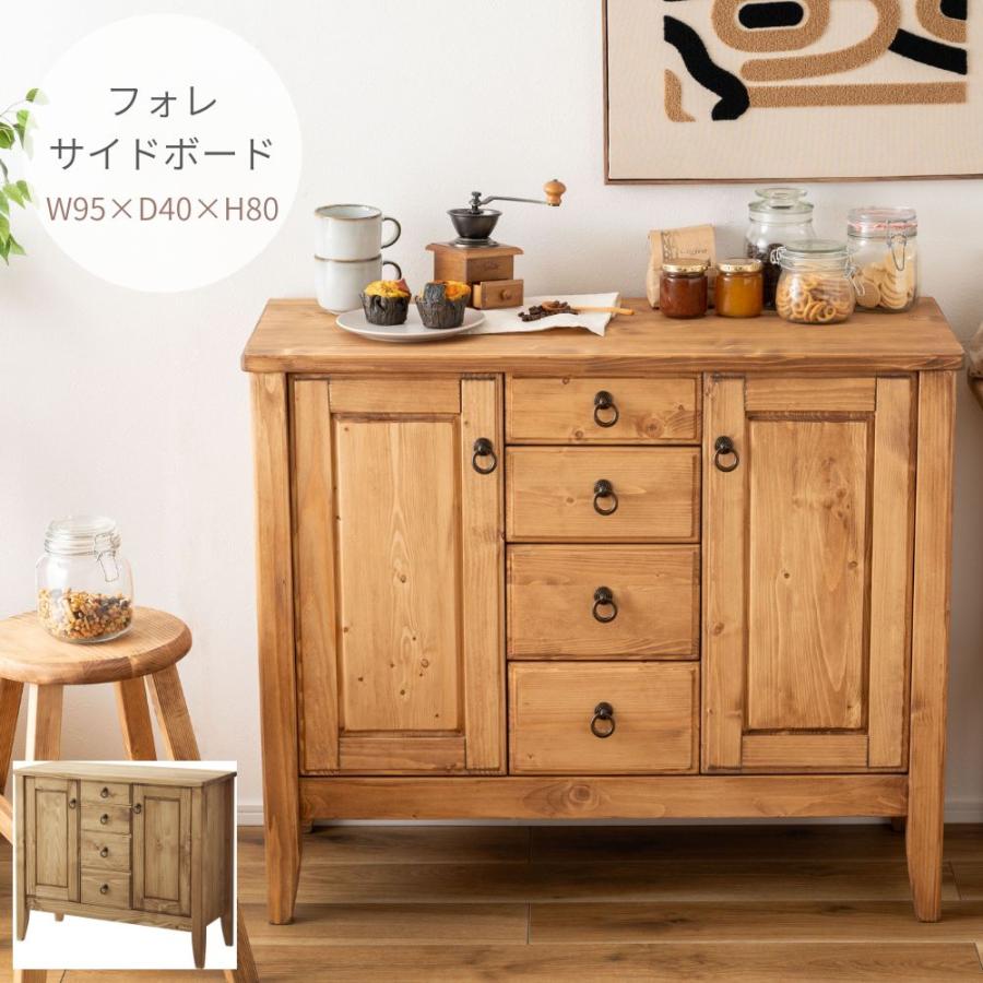 サイドボード CFS-514 チェスト 木製リビングチェスト 収納 電話台 FAX台 キャビネット ナチュラル インテリア カントリー | 東谷